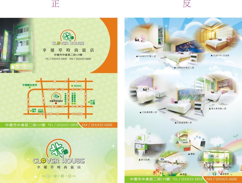 Clover House-自助式無人旅店 Чжунли Экстерьер фото